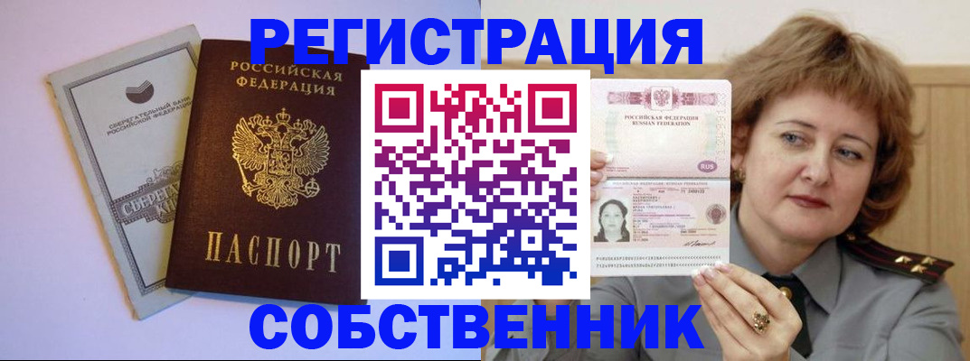 прописка паспорт в Невьянске