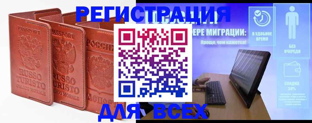 прописка штамп в Невьянске