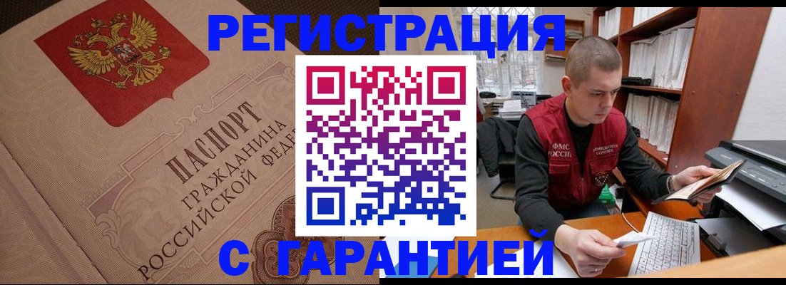 прописка штамп в Невьянске